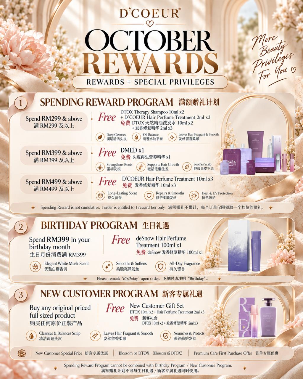 October rewards